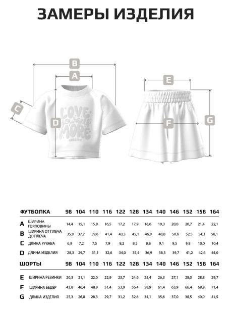 Комплект одежды/Футболка и шорты/LRTT-672/00-0031901/128