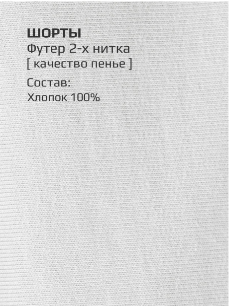 Комплект одежды/Футболка и шорты/LRTT-672/00-0031901/128