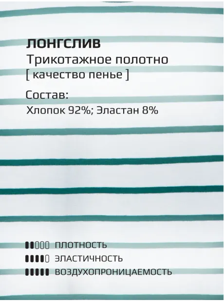 Лонгслив для девочки в полоску, тельняшка