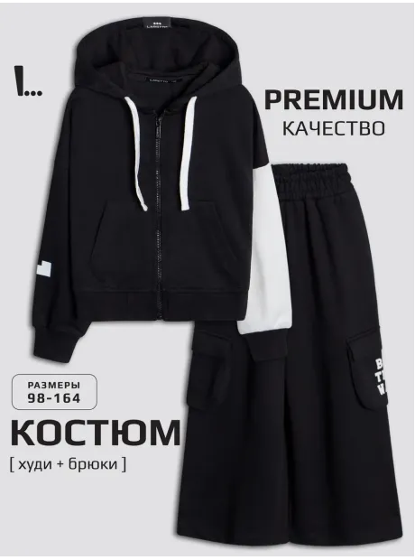 Спортивный костюм, черный для девочки