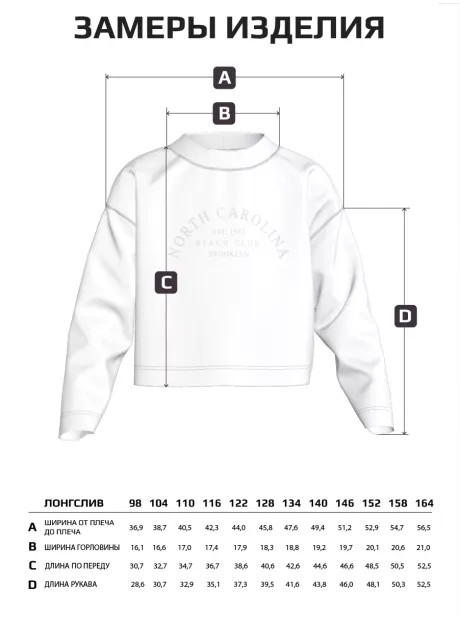 Лонгслив детский трикотажный демисезонный