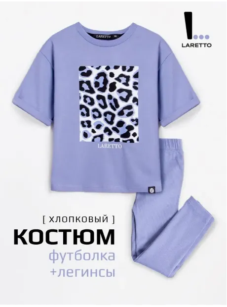 Костюм для девочки, футболка оверсайз с леггинсами