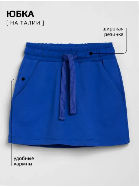 Костюм спортивный для девочки, худи, футболка и юбка