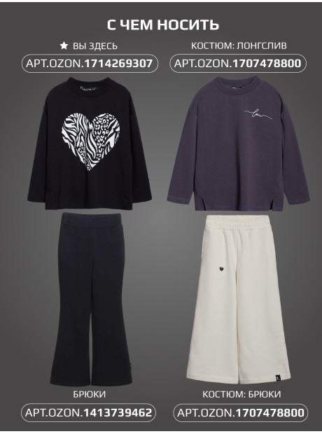 Лонгслив/черный/LRTT-090/00-0030467/146