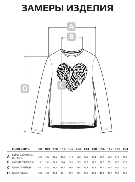 Лонгслив/черный/LRTT-090/00-0030467/146