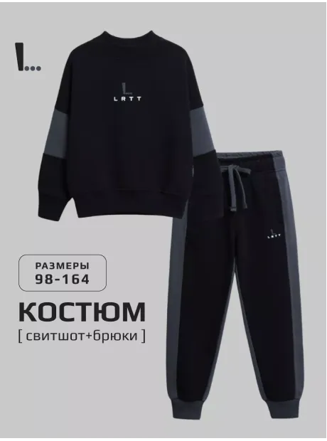 Костюм детский теплый, толстовка и брюки