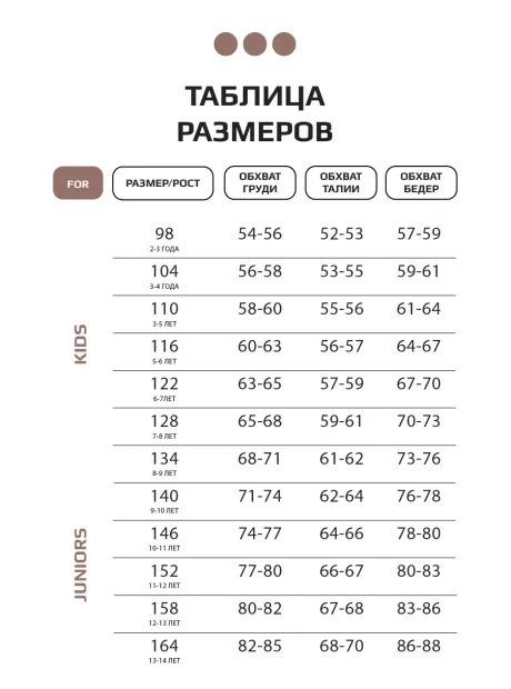 Лосины осенние детские леггинсы в сад
