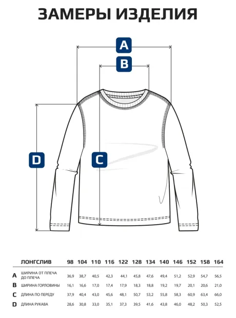 Лонгслив школьный детский с рукавами в полоску