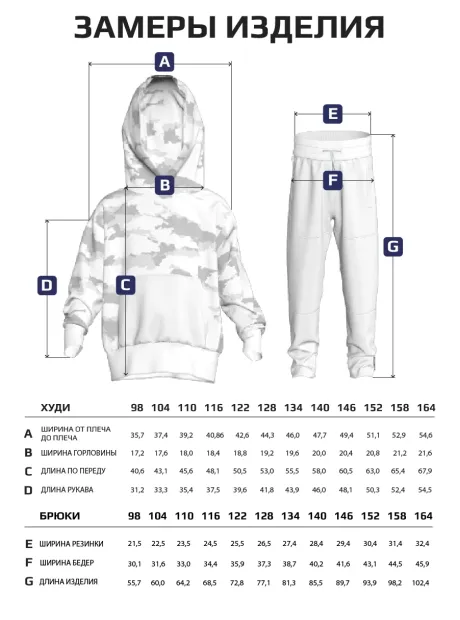 Спортивный костюм для мальчика, худи и брюки