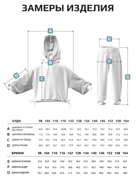 Спортивный костюм для девочки