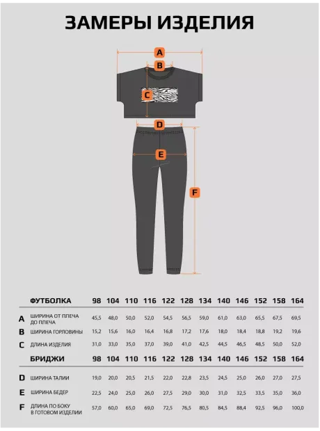 Костюм спортивный для девочки, футболка топ и лосины