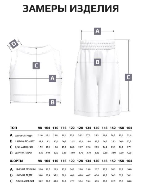 Костюм для девочки в сад топ и шорты