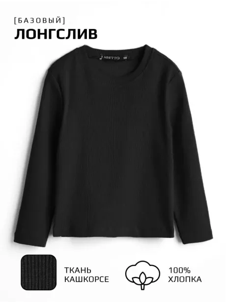 Костюм трикотажный демисезонный, лонгслив и юбка