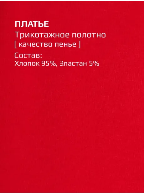 Платье детское трикотажное повседневное в садик