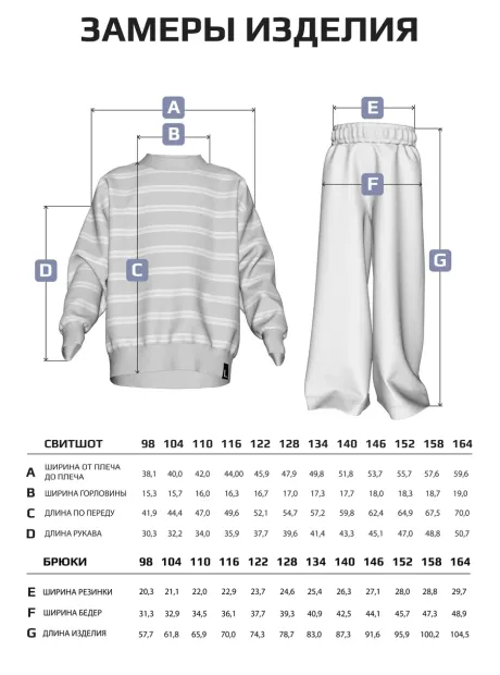 Костюм для девочек, свитшот и брюки