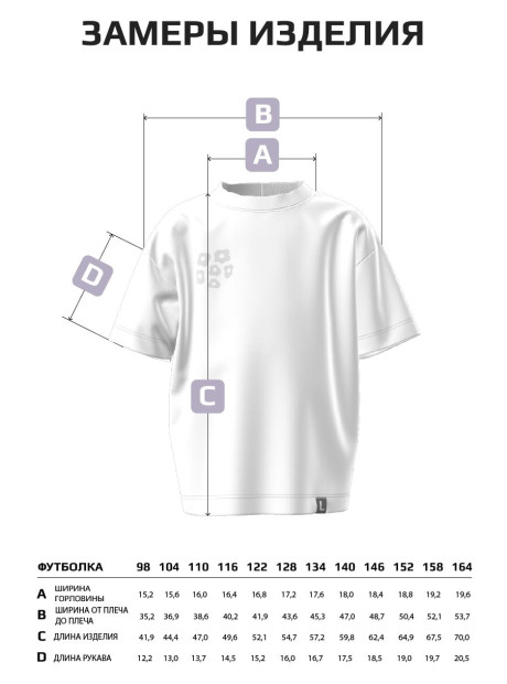 Футболка/LRTT-497/00-0031826/116