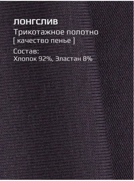 Лонгслив детский трикотажный демисезонный