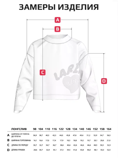 Лонгслив детский трикотажный демисезонный