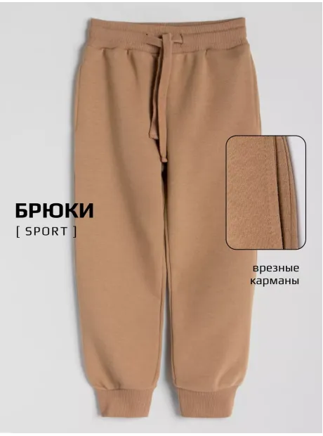 Бежевый спортивный костюм для мальчика на молнии