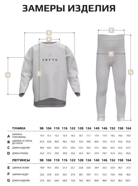 Черный спортивный костюм для девочки