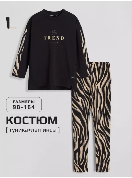 Черный спортивный костюм для девочки