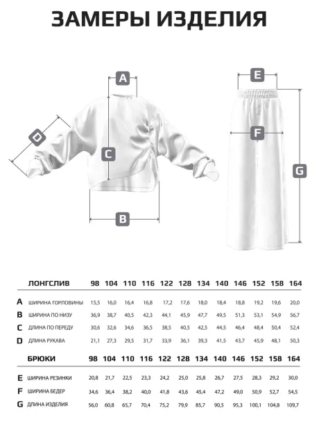 Костюм для девочки нарядный