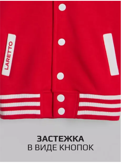 Красный бомбер для мальчика