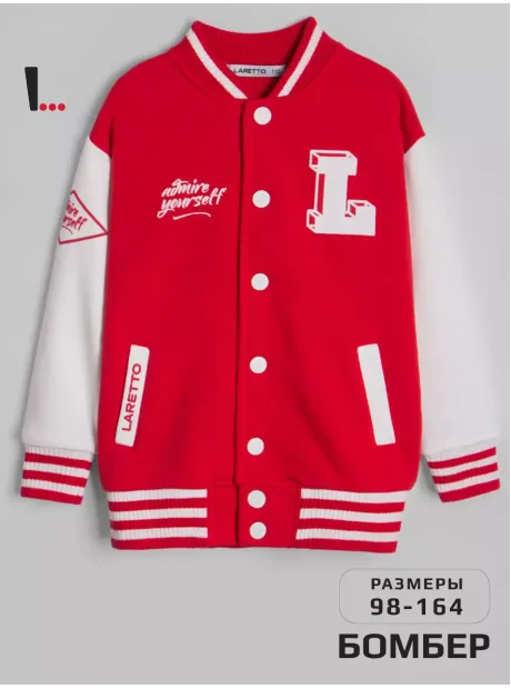 Красный бомбер для мальчика