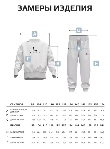 Костюм детский теплый, толстовка и брюки