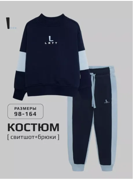 Костюм детский теплый, толстовка и брюки