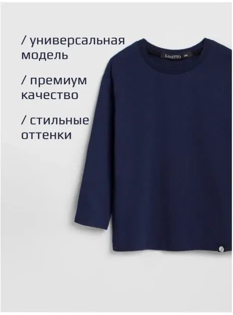 Синий лонгслив оверсайз для мальчика