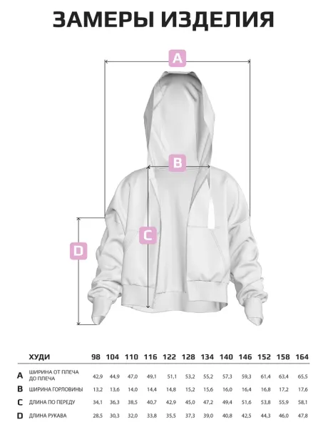 Спортивный костюм для девочки