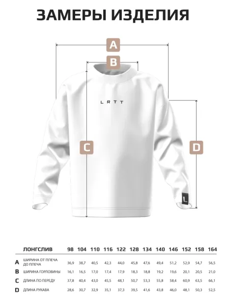 Бежевый лонгслив оверсайз для мальчика