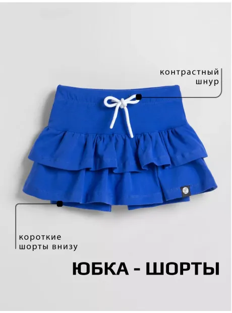 Костюм летний трикотажный футболка и юбка шорты