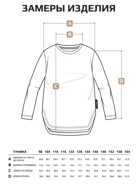 Лонгслив для Девочки