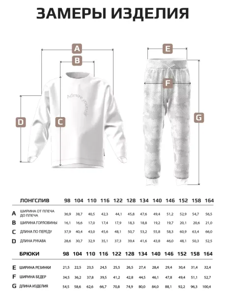 Костюм для мальчика, лонгслив и брюки