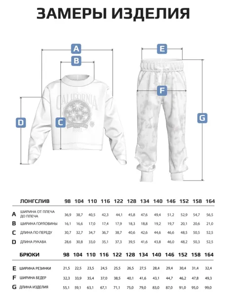 Голубой костюм для девочки в садик