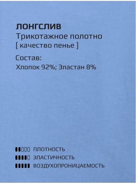 Голубой костюм для девочки в садик