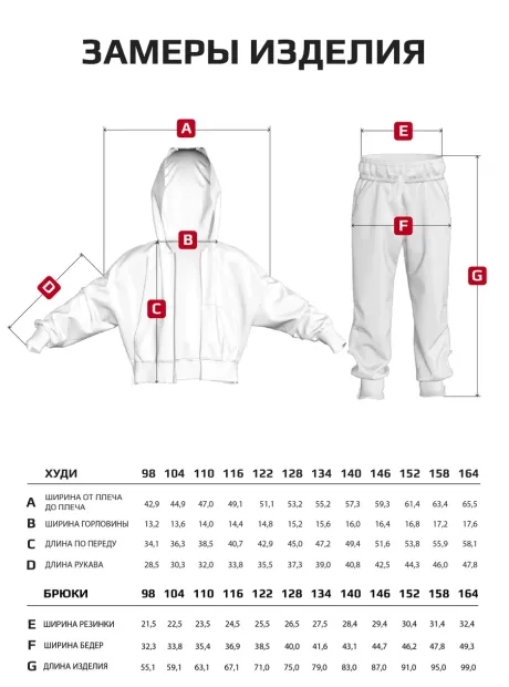 Красно-черный спортивный костюм тройка, детский