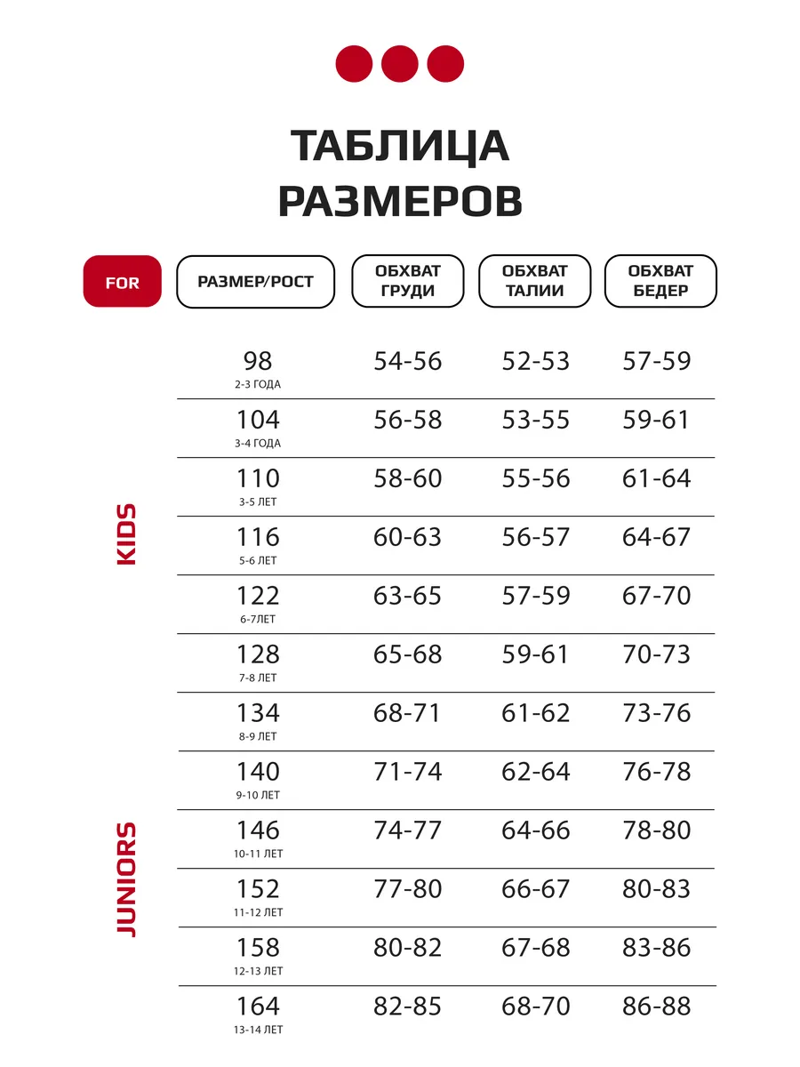 Красно-черный спортивный костюм тройка, детский