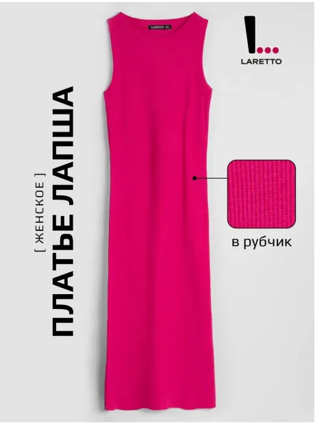 Платье лапша длинное без рукавов