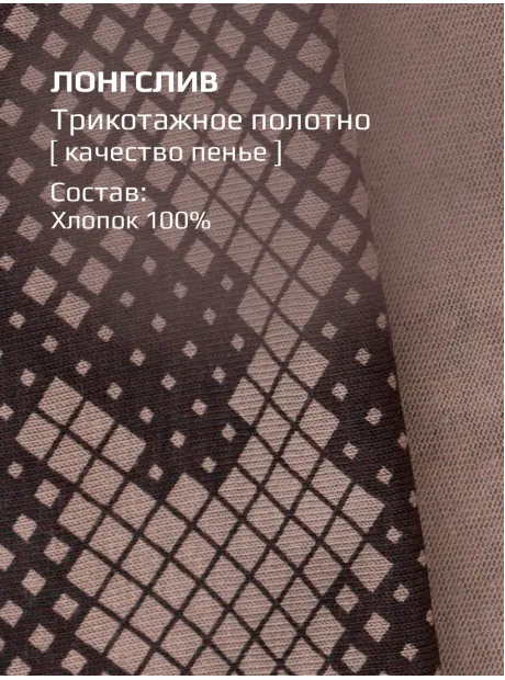 Лонгслив для мальчика