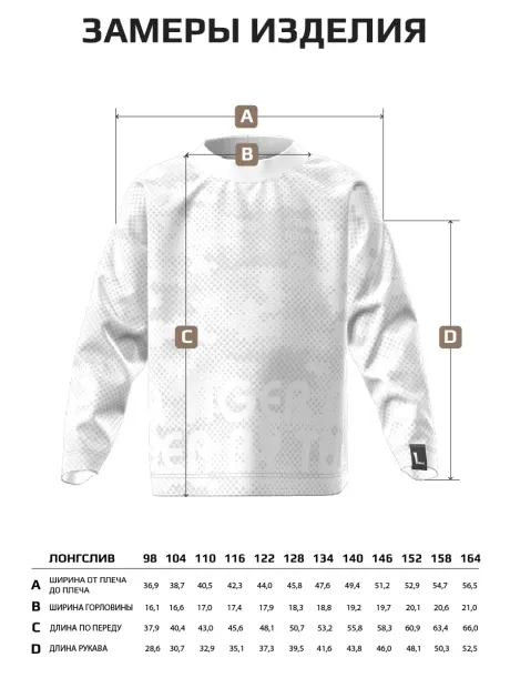 Лонгслив для мальчика