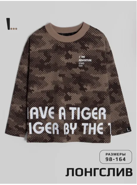 Лонгслив для мальчика