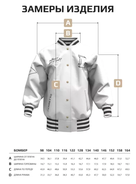 Черный бомбер для мальчика