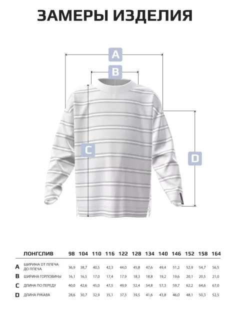 Лонгслив детский оверсайз в полоску