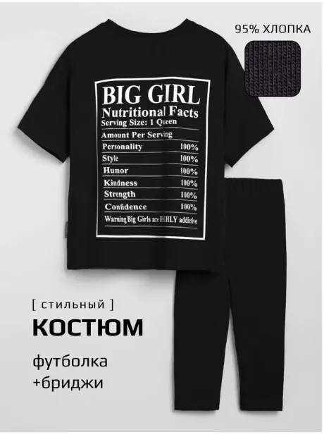 Костюм в садик для девочки футболка и бриджи