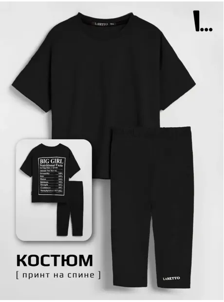 Костюм в садик для девочки футболка и бриджи