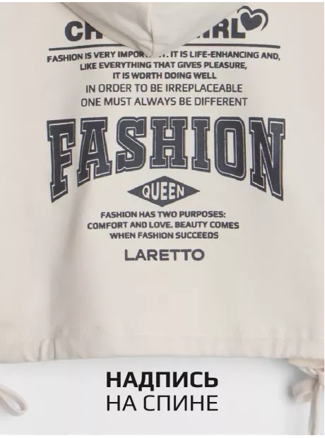 Худи детское трикотажное