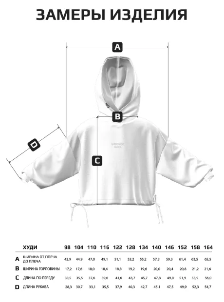 Худи детское трикотажное